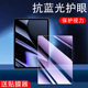 opd2101钢化膜oppoopd2409oppopad4pro平板padopd2404pad2201ipad电脑11蓝光oppopadopd1oppo保护apd13.2屏幕