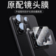适用红米note13pro 镜头膜noto14por手机n13p小米n0te14pr0十后摄像头保护镜片redmi相机壳redminote分体镜贴