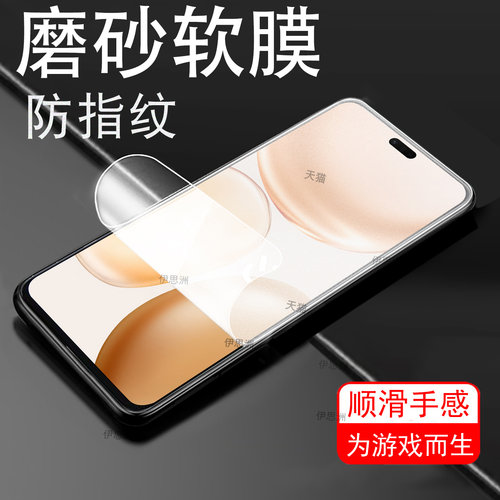 电竞磨砂抗指纹 全贴合触屏灵敏 抗蓝光护眼
