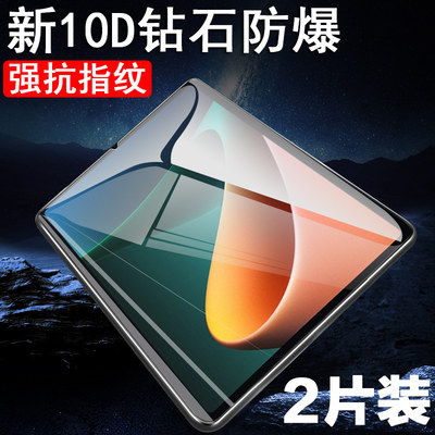 小米平板5钢化膜小米5pro米5ipad屏保贴膜5p电脑xiaomi屏幕miipad五por5g高清pad5pr0平板第5代保护po防爆p5