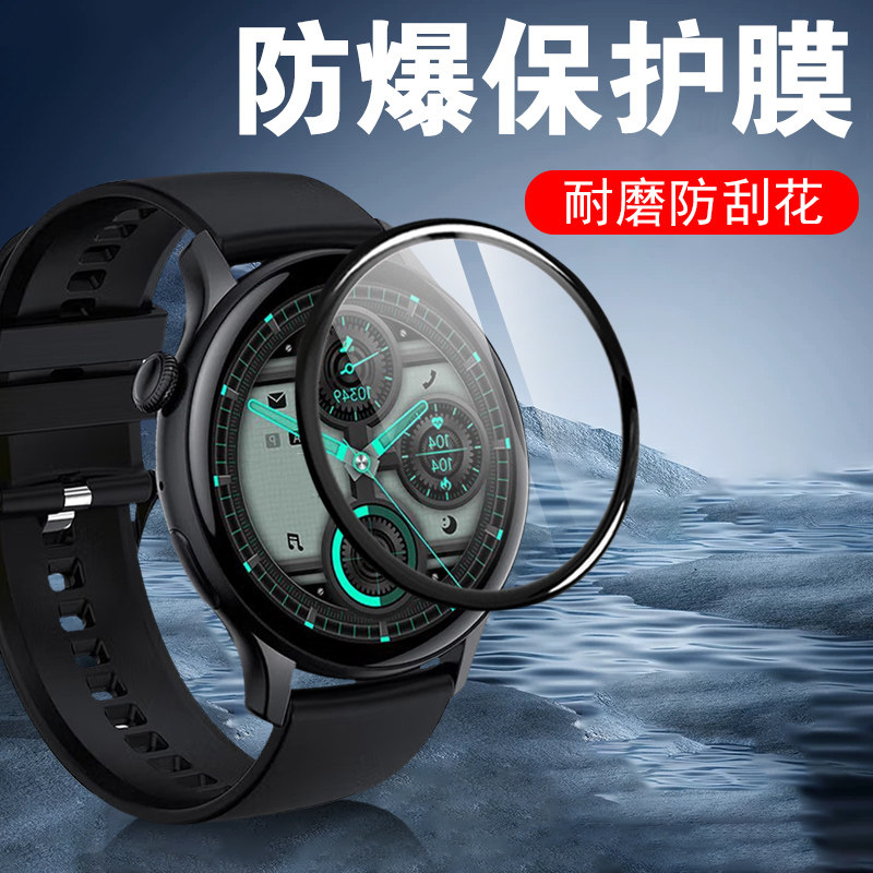 克里特hk85手表膜kufone酷风f1智能表kufonef1表膜kufonehk58表盘kh配件蓝光钢化软膜保护贴膜贴模电话手环
