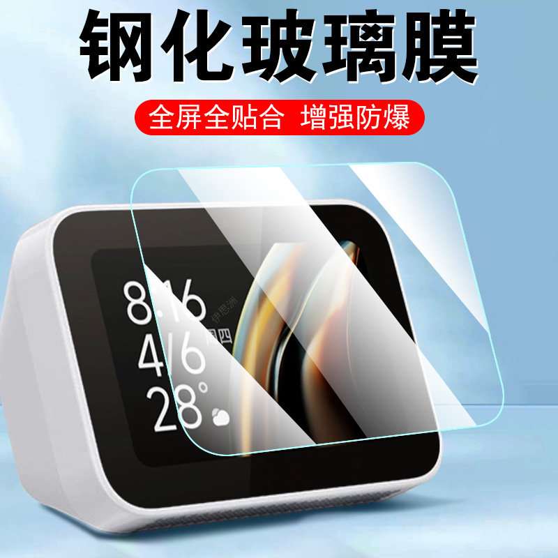 适用小米智能家庭屏mini钢化膜asx4b智慧屏3.9寸迷你mimi迷min蓝牙音箱音响保护贴膜小爱屏幕防爆玻璃贴蓝光