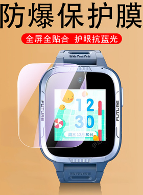 适用360儿童手表9xsp钢化膜9xs电话360w323c手表膜36o323p保护贴膜智能运动表配件屏幕贴配件套3609xs护眼壳