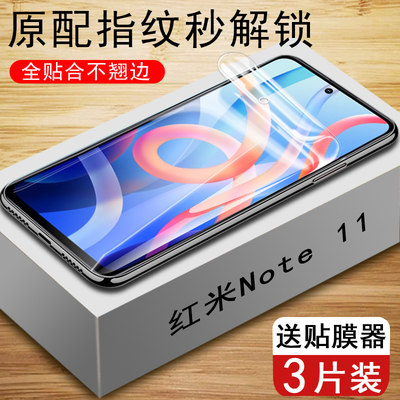 红米note11pro水凝膜not11por手机redminote11pr0十凝水膜redmi11p闹特nt小米n0te11ro十一水宁疑淋水银软膜