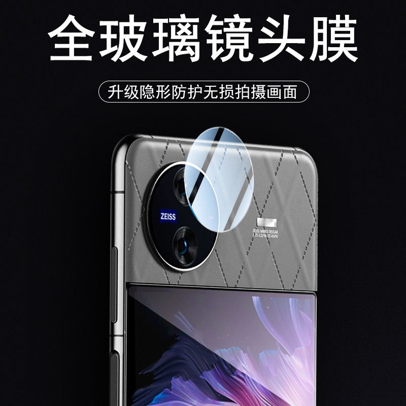 vivoxflip镜头膜后视摄像头贴