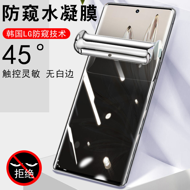 hinova10/ALH-BD00防窥水凝膜