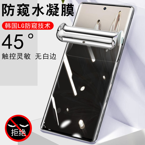 hinova10/ALH-BD00防窥水凝膜