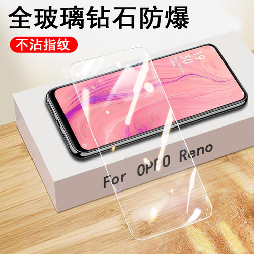opporeno钢化膜全屏贴合高清