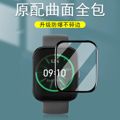 华米Bip5Unity曲面手表膜