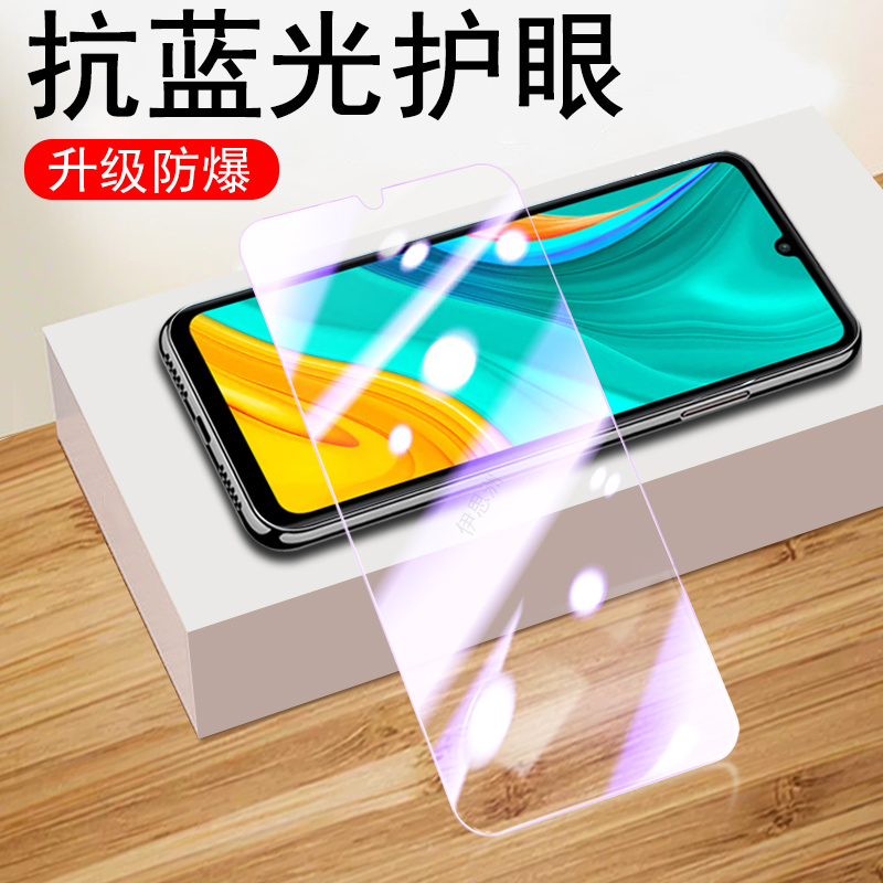 适用med-al00/al20畅享10e护眼膜