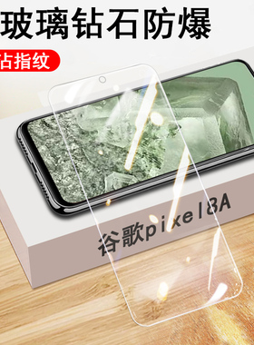 谷歌pixel8a钢化膜google8a全屏googlepixel8保护贴g00gle pixei谷歌8a手机膜piexl玻璃屏幕贴膜防爆刚化屏模