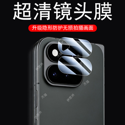 适用谷歌pixel11profold后镜头膜