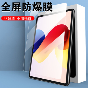 适用红米pad2pro哈利波特版钢化膜redmi小米平板redmipad2保护贴padpro屏幕玻璃模ipad2蓝光screen的防爆贴膜