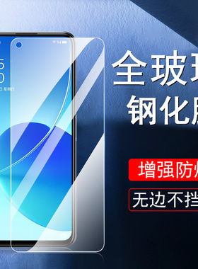 适用opporeno6钢化膜reno65g手机全屏opreno6保护oppo贴膜opporone原装opopreno0pp0opporen06opooreno6oppor