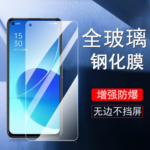 OPPOreno6高清钢化膜防爆