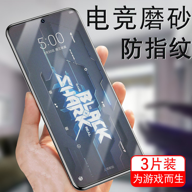 黑鲨5rs钢化膜黑鲨5全屏覆盖鲨5sr防爆玻璃Black手Shark小米游戏手机高清磨砂抗指纹护眼防蓝光保护的屏s5r闪高性价比高么？