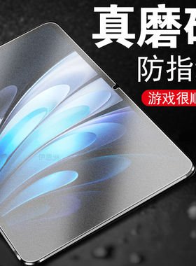 适用vivopad5pro柔光磨砂膜pa2573钢化屏幕vivo平板pad5p保护13寸电脑电竞贴膜viv0ipad5pr0玻璃vivopa版por