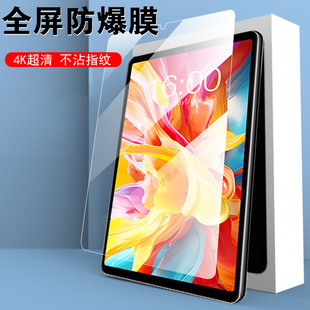 适用台电t50mini钢化膜m50mimi平板teclast保护贴膜teclastt50min玻璃贴t5omini屏幕防爆屏保nini蓝光屏的模