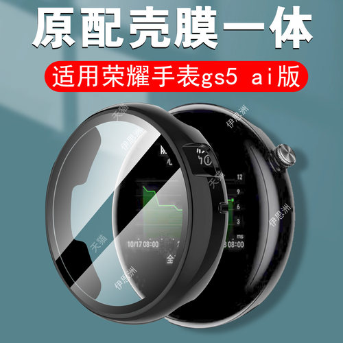 一体全覆盖 全贴合防碎边 防爆防刮壳膜一体