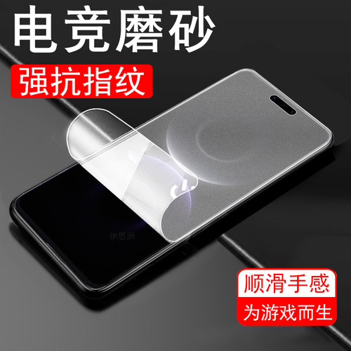 电竞磨砂抗指纹 全贴合触屏灵敏 抗蓝光护眼