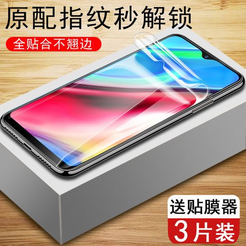 vivoy93钢化膜全屏贴合高清蓝光