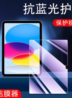 iPad第十代钢化膜ipod第10代a2696保护10.9th屏幕generation平板ip102022pad苹果apple电脑ipd10thgeneration
