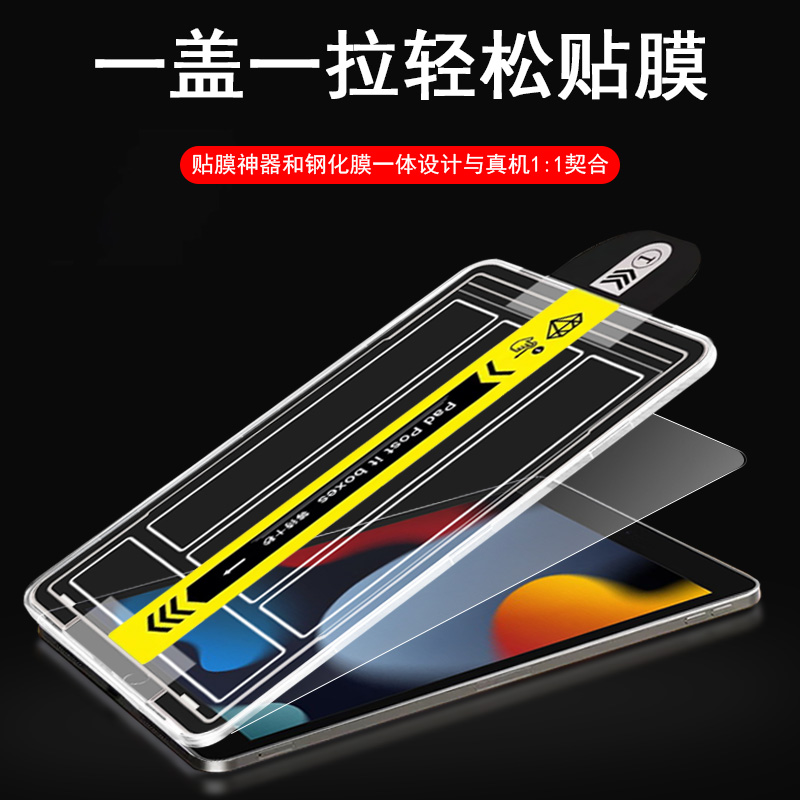 适用拯救者y700-4/3/2代无尘仓膜