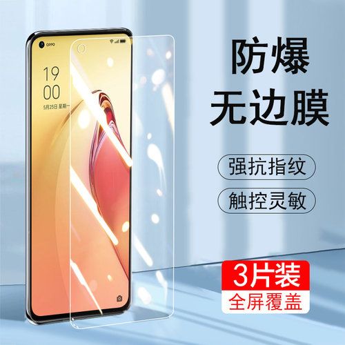 reno8t4g防窥膜reno8t5g手机膜