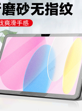 适用ipada3354磨砂ipada16钢化膜ipad11苹果a3354平板2025a3356保护a16屏幕pad屏保ipd第11代paid贴a1611寸ip