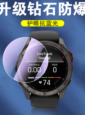 适用佳明fenix8pro飞8手表膜microled保护garmin8钢化micro贴led飞耐时f8运动表47贴膜配件51屏幕promicroled