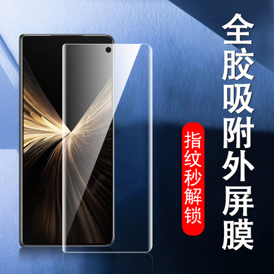 适用荣耀magicv5外屏膜v5折叠屏vs3手机magic3华为magicvs2钢化v3保护壳vs2至臻版v前v2水凝vs屏幕1配件贴膜5