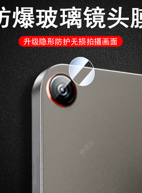 适用读书郎N3镜头膜rbc24916学生平板readboy电脑学习机后摄像头保护贴膜10.95寸屏幕readboyn3学练机相机贴