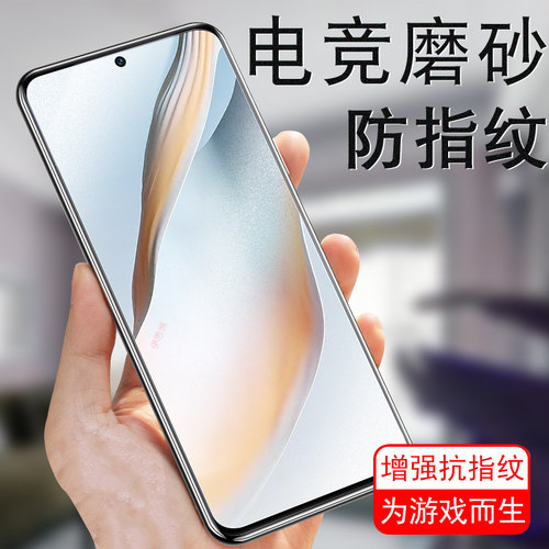 磨砂抗指纹 爽滑手感 防爆防刮 蓝光护眼