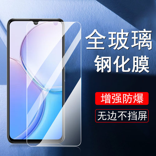 华为麦芒11/TYH662M高清钢化膜