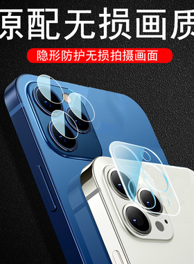 适用苹果15镜头膜15promax后摄像头iphone15pro保护plus相机proamx后视镜片pr0max镜ro贴ip壳proamax套promac