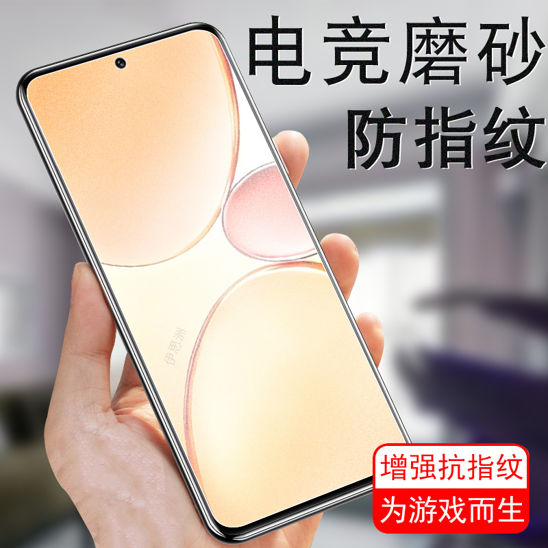 适用真我c85pro/c85磨砂钢化膜