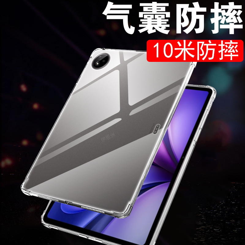 适用vivopad5e柔光版防摔壳