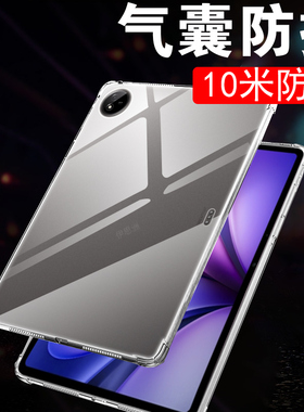 适用vivopad5e保护壳pa2535vivo平板套pad5e电脑12.1英寸pade透明硅胶柔光版ipad软壳vivopid121寸paid512.1