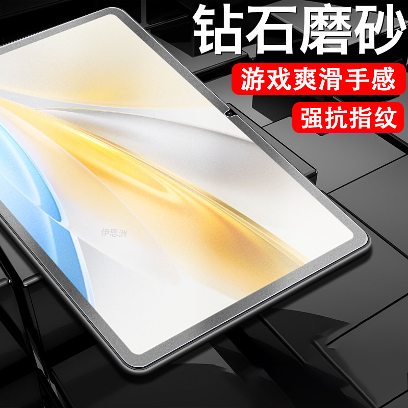 适用vivopadse/pa2511钢化膜磨砂