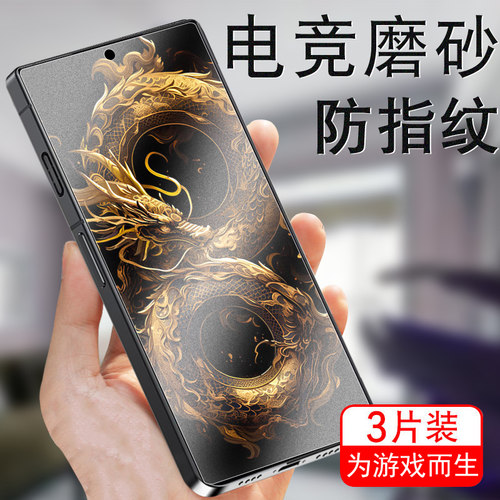 磨砂抗指纹 爽滑手感 防爆防刮 蓝光护眼