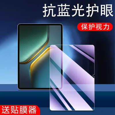 适用iQOOPad5Pro钢化膜iqoo平板pad5pr0保护vivoiqoopad5pro爱酷iqpad5por艾酷iqooipad屏幕贴膜新款防爆屏保