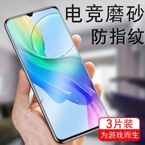 vivoy03t/v2409磨砂钢化膜