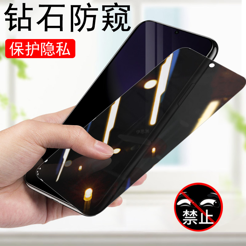 redmi红米turbo4防偷窥钢化膜