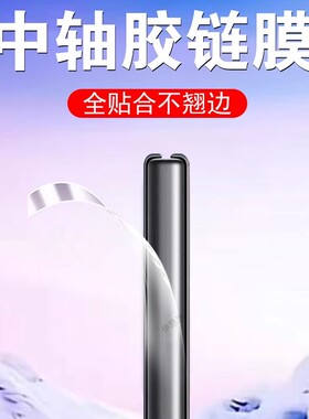 oppofindn5转轴膜findn3铰链膜oppo手机find中轴n5侧边n3折叠屏2oppofind2脚链oppon保护n2边框贴n1配件fandn