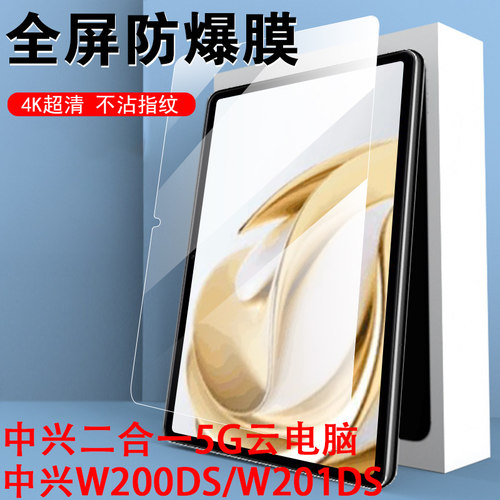 一体全玻璃 超清画质 蓝光护眼 防爆防刮