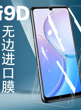魅族20手机20pro钢化膜m391q全屏m381q防爆MEIZU205g魅蓝二十蓝光玻璃屏5g白色魁族二零护眼刚化模保护莫白边