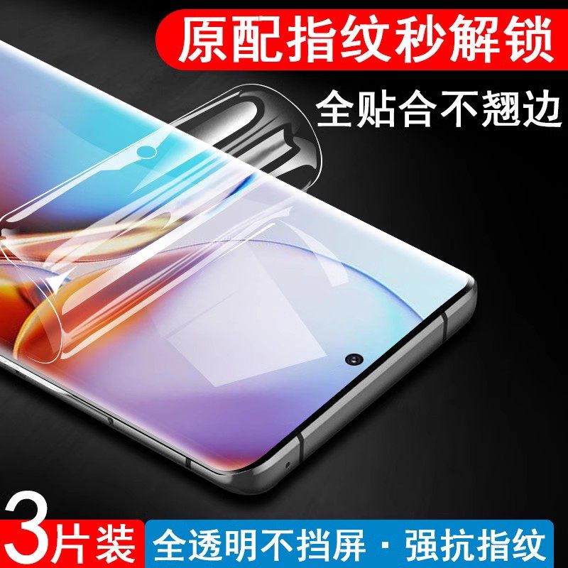 摩托罗拉edge+40pro/edge40贴膜