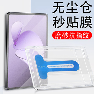 适用oppopad3柔光版磨砂钢化膜opd2405oppo2406平板pad3电脑屏幕11.6寸屏保311.6pr0pp0防爆oppoopd3p保护116