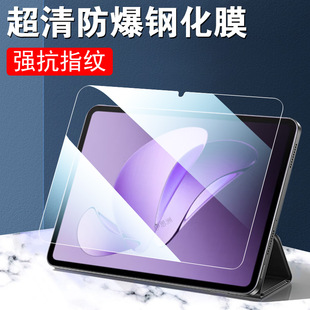 适用oppopad3柔光版钢化膜磨砂opd2405保护oppo2406平板电脑0pp0pad3屏幕壳oppoppad311.6玻璃11.6寸oppoopd