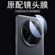 适用vivoy500pro镜头膜y500i相机viv0y300pr0十后摄像头y300i手机vivo丫 加t壳i新款 vⅰ∨Ⅴiv保护y500钢化盖